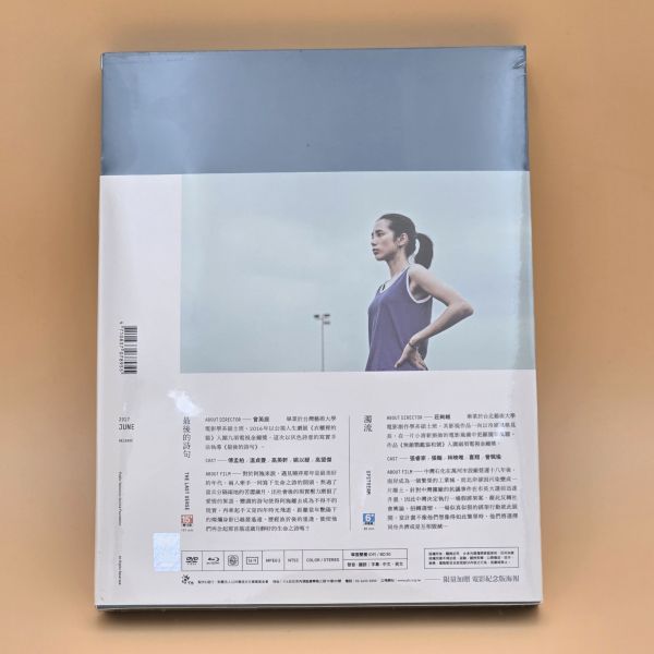 公視新創電影—最後的詩句+濁流（1BD+1DVD／套) 