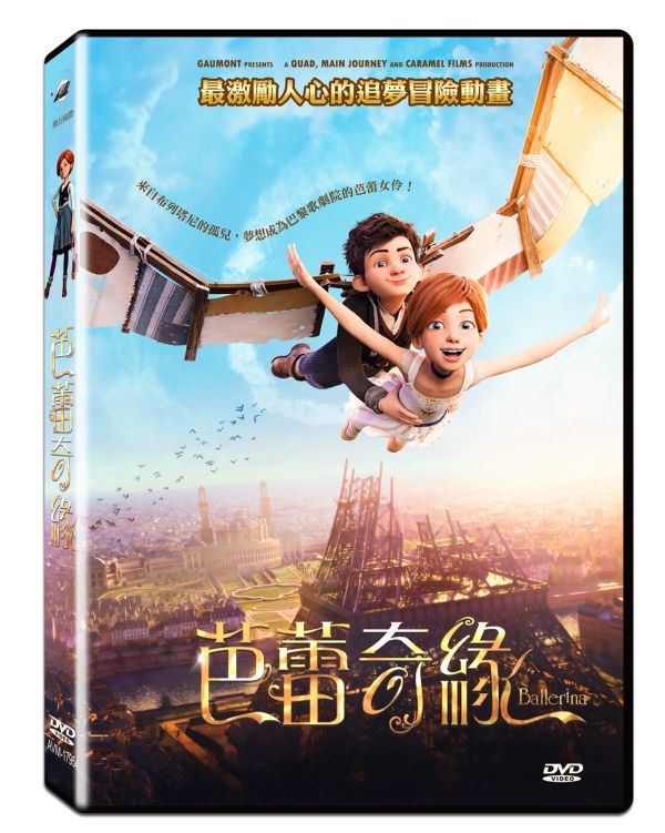 芭蕾奇緣－DVD (1片／套) -台聖 
