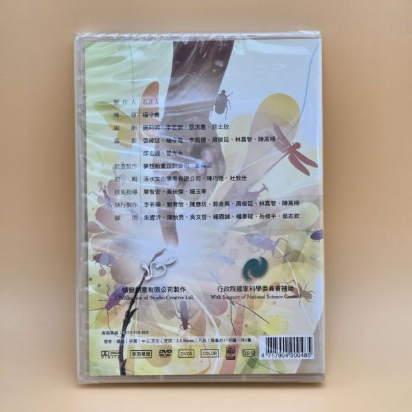 史東愛玩蟲－DVD (3片／3集／套)-蜻蜓 