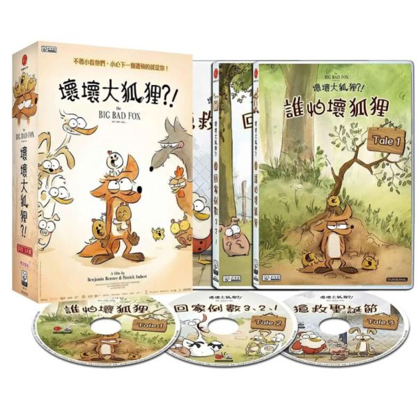 壞壞大狐狸－DVD (3片／3集／套)-弘恩 