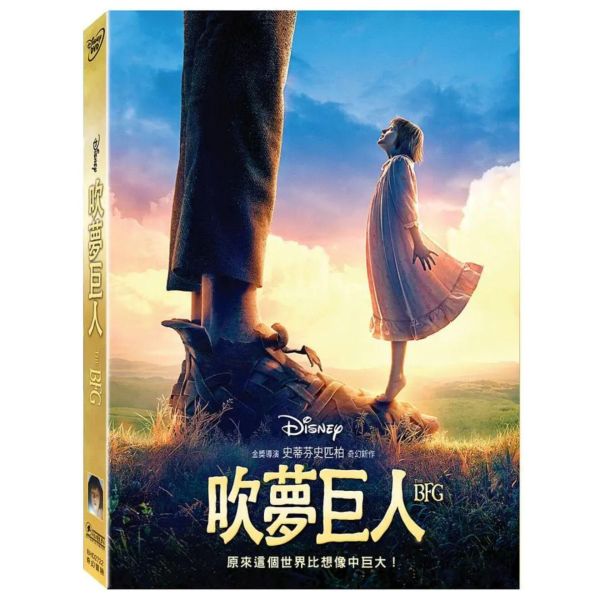 吹夢巨人－DVD (1片／套)-得利 