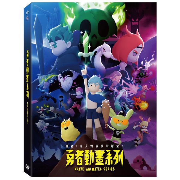 勇者動畫系列－BD+DVD（1BD+1DVD／6+1集／名信片／套）-輝洪 