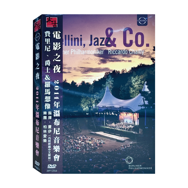 電影之夜-2011年溫布尼音樂會─DVD-（1片／一套）-太古 