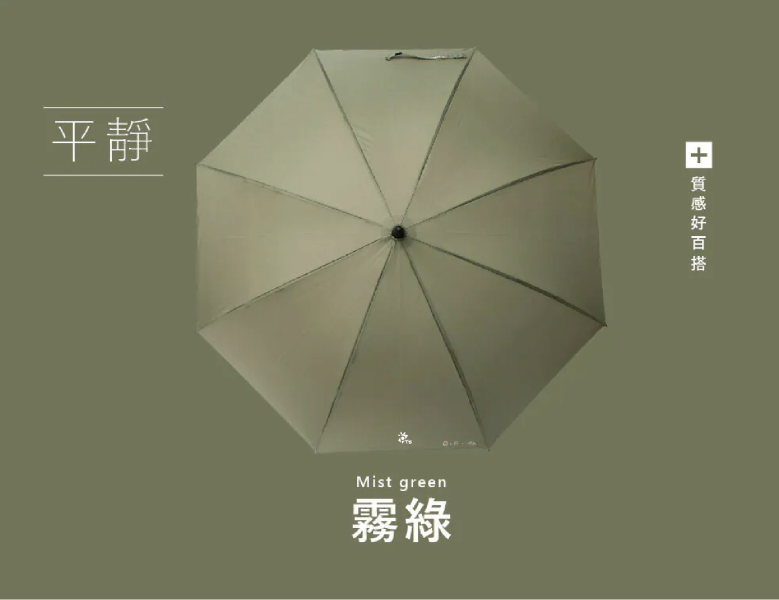 寶特瓶回收紗永續自動直傘 