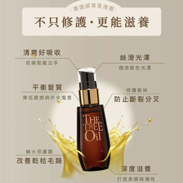 【 七折 】UM平價髮品 