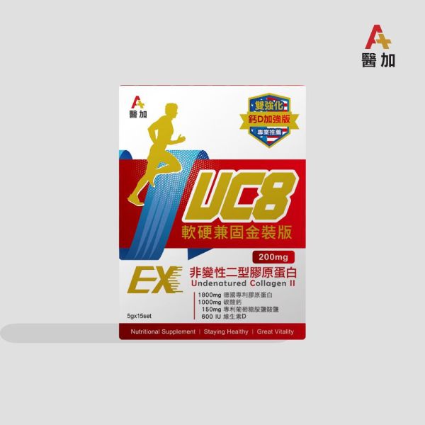 醫加 - UC8+鈣 軟硬兼固金裝版 