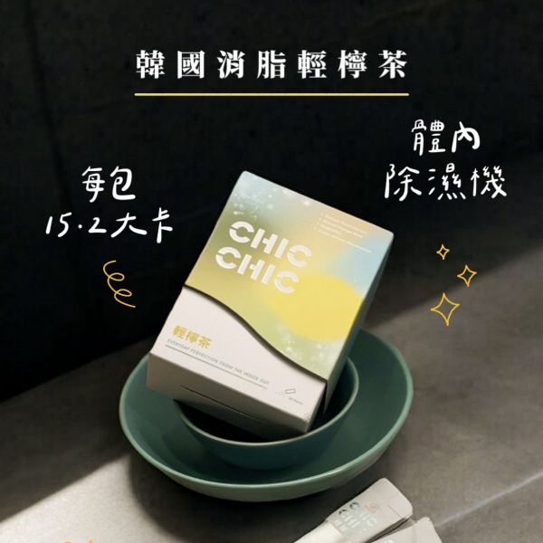 【8折】輕檸茶 / 秘嬿私密保健益生菌 