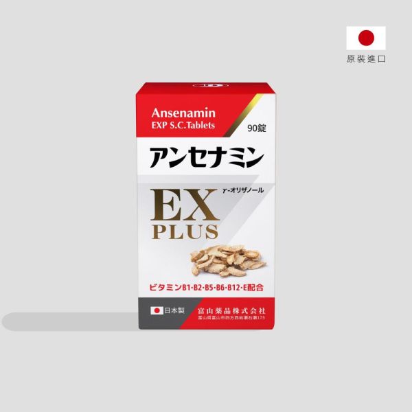 醫加 - 日本原裝安適命糖衣錠 