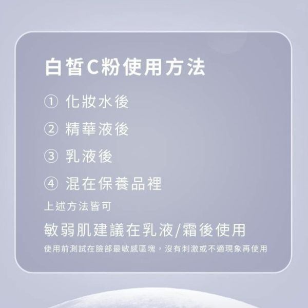 Holy White 超激光白皙C粉 