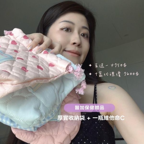 加厚收納袋 + 維他命C/瓶 