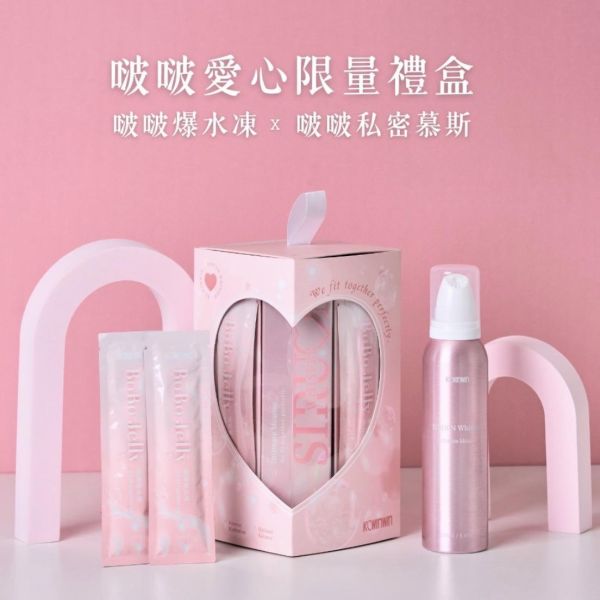 私密慕斯愛心禮盒 