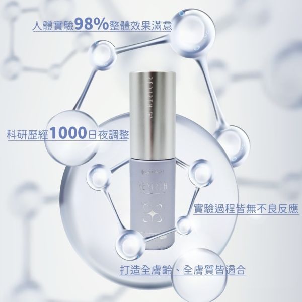 Holy White 新生反重力外泌體精華 