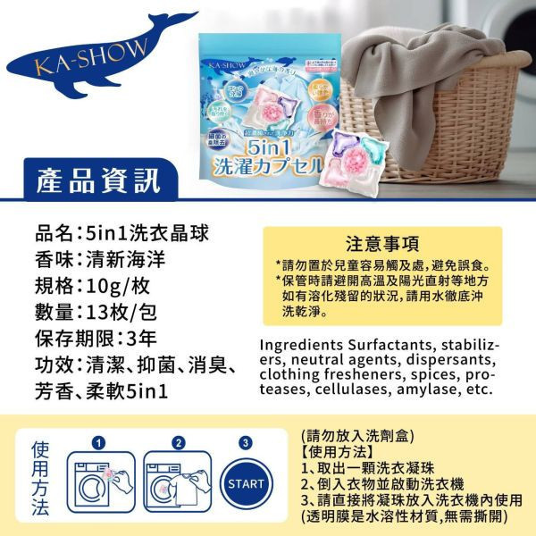 買10送5  極淨五合一洗衣膠囊  讓您洗衣服事半功倍！ 