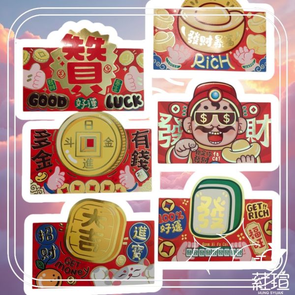 蛇年紅包袋 燙金精美紅包袋 厚磅材質 喜氣洋洋48種款式 
