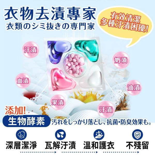 買10送5  極淨五合一洗衣膠囊  讓您洗衣服事半功倍！ 