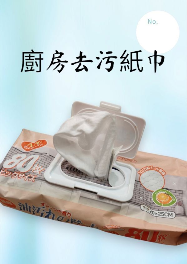 超值買10送2  拋棄式高效能廚房去污紙巾 萬用去污紙巾 去污紙巾 廚房 高效能 好用 擦拭 葒瑄 拋棄式 油汙