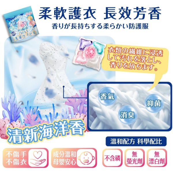 買10送2  極淨五合一洗衣膠囊  讓您洗衣服事半功倍！ 