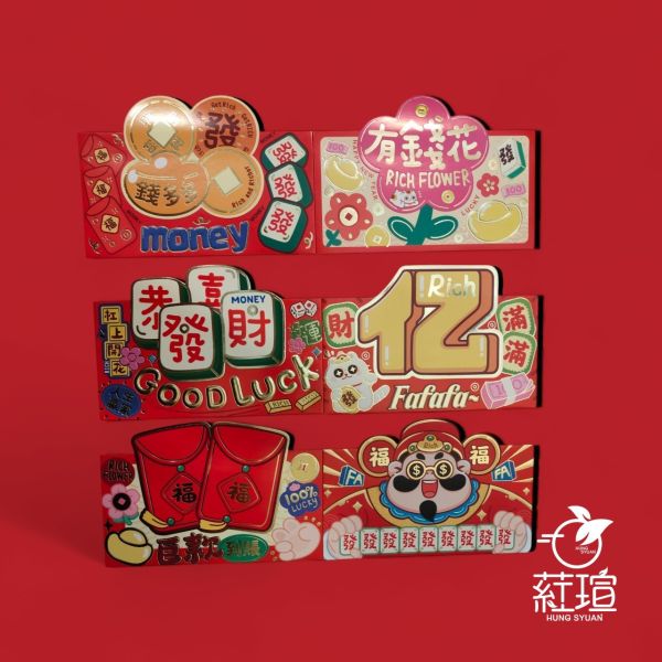 蛇年紅包袋 燙金精美紅包袋 厚磅材質 喜氣洋洋48種款式 