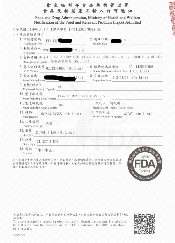 買2送2 嚴選美國頂級翼板牛排 一包2片裝 
