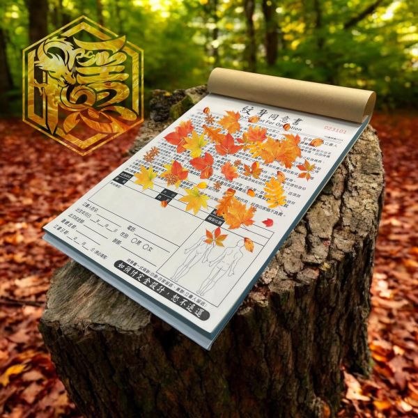 紋身同意書 專業合格 正規版 刺青同意書 一式二聯 100頁 / 50份 紋身施術保障同意書  - 隱龍刺青紋身器材 隱龍專業刺青紋身器材,進口刺青器材,進口紋身器材,進口紋身耗材,進口紋身顏料色料,進口紋身黑色顏料色料,進口紋身彩色顏料色料,紋身電源,紋身線,紋身踏板腳踏,紋身轉印,紋身針,紋身一體針,紋身傳統長針,紋身針嘴,紋身握柄,紋身修護膏,紋身凡士林,紋身保養,紋身機,刺青機,紋身筆型機,紋身馬達機,紋身直驅機,紋身彈片機,紋身線圈機,紋身床,紋身工作車,紋身扶手,紋身用品,紋身套組。