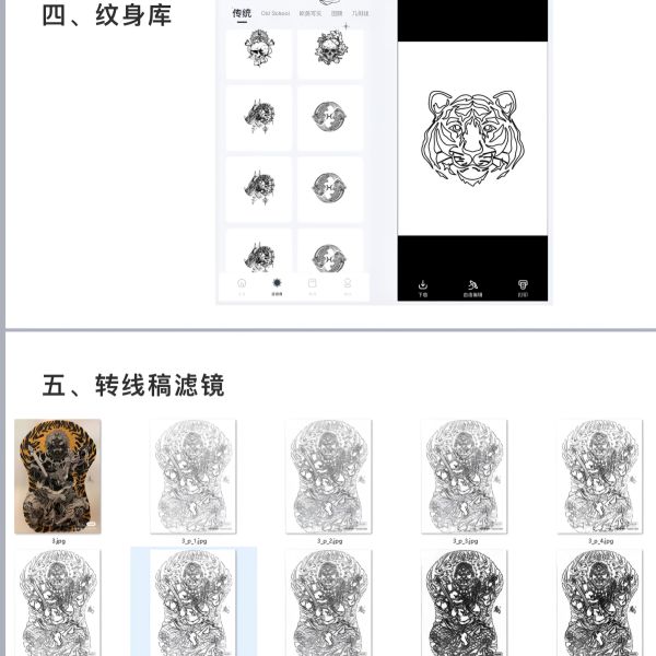 最新款 TP 紋身專業版 - 可印打霧漸層與線稿 - APP - 藍芽無線紋身轉印機 - (支援平板/手機/充電式) - 極致黑 - 隱龍刺青紋身器材 隱龍專業刺青紋身器材,進口刺青器材,進口紋身器材,進口紋身耗材,進口紋身顏料色料,進口紋身黑色顏料色料,進口紋身彩色顏料色料,紋身電源,紋身線,紋身踏板腳踏,紋身轉印,紋身針,紋身一體針,紋身傳統長針,紋身針嘴,紋身握柄,紋身修護膏,紋身凡士林,紋身保養,紋身機,刺青機,紋身筆型機,紋身馬達機,紋身直驅機,紋身彈片機,紋身線圈機,紋身床,紋身工作車,紋身扶手,紋身用品,紋身套組。