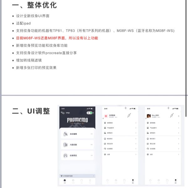 最新款 TP 紋身專業版 - 可印打霧漸層與線稿 - APP - 藍芽無線紋身轉印機 - (支援平板/手機/充電式) - 極致黑 - 隱龍刺青紋身器材 隱龍專業刺青紋身器材,進口刺青器材,進口紋身器材,進口紋身耗材,進口紋身顏料色料,進口紋身黑色顏料色料,進口紋身彩色顏料色料,紋身電源,紋身線,紋身踏板腳踏,紋身轉印,紋身針,紋身一體針,紋身傳統長針,紋身針嘴,紋身握柄,紋身修護膏,紋身凡士林,紋身保養,紋身機,刺青機,紋身筆型機,紋身馬達機,紋身直驅機,紋身彈片機,紋身線圈機,紋身床,紋身工作車,紋身扶手,紋身用品,紋身套組。