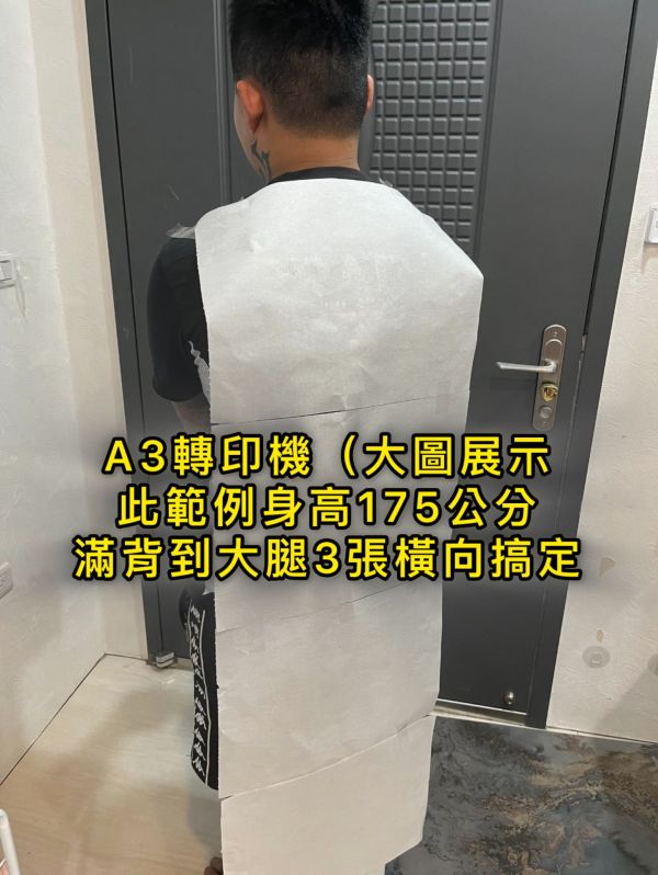 最新版 - Q-MAX HD A3紋身轉印機 高階版APP 可印打霧漸層圖與線稿 自動裁減 多功能 A3A4通用 - 隱龍刺青紋身器材 隱龍專業刺青紋身器材,進口刺青器材,進口紋身器材,進口紋身耗材,進口紋身顏料色料,進口紋身黑色顏料色料,進口紋身彩色顏料色料,紋身電源,紋身線,紋身踏板腳踏,紋身轉印,紋身針,紋身一體針,紋身傳統長針,紋身針嘴,紋身握柄,紋身修護膏,紋身凡士林,紋身保養,紋身機,刺青機,紋身筆型機,紋身馬達機,紋身直驅機,紋身彈片機,紋身線圈機,紋身床,紋身工作車,紋身扶手,紋身用品,紋身套組。