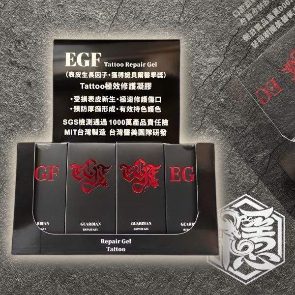 EGF 刺青紋身術後照顧凝膠 最新包裝 刺青守護神 照護凝膠 大小條 符合台灣FDA規範 安全速效 - 隱龍刺青紋身器材 隱龍專業刺青紋身器材,進口刺青器材,進口紋身器材,進口紋身耗材,進口紋身顏料色料,進口紋身黑色顏料色料,進口紋身彩色顏料色料,紋身電源,紋身線,紋身踏板腳踏,紋身轉印,紋身皮膚筆,紋身手繪筆,紋身針嘴,紋身握柄,紋身修護膏,紋身凡士林,紋身保養,紋身機,刺青機,紋身筆型機,紋身馬達機,紋身直驅機,紋身彈片機,紋身線圈機,紋身床,紋身工作車,紋身扶手,紋身用品,紋身新手套組。