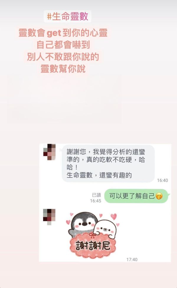 生命靈數解析文章 生命靈數,靈數解析,靈數