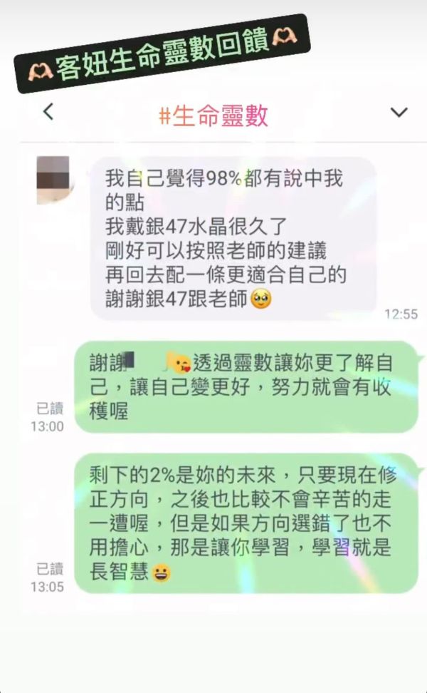 生命靈數解析文章 生命靈數,靈數解析,靈數