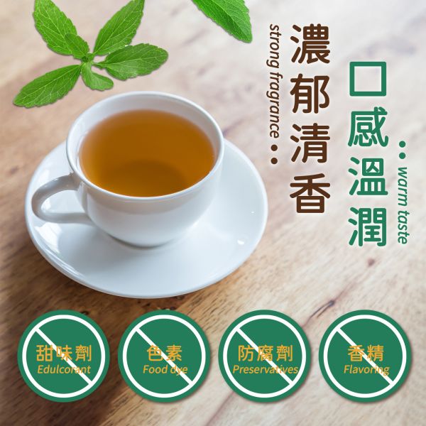 植孅清甘養生茶 