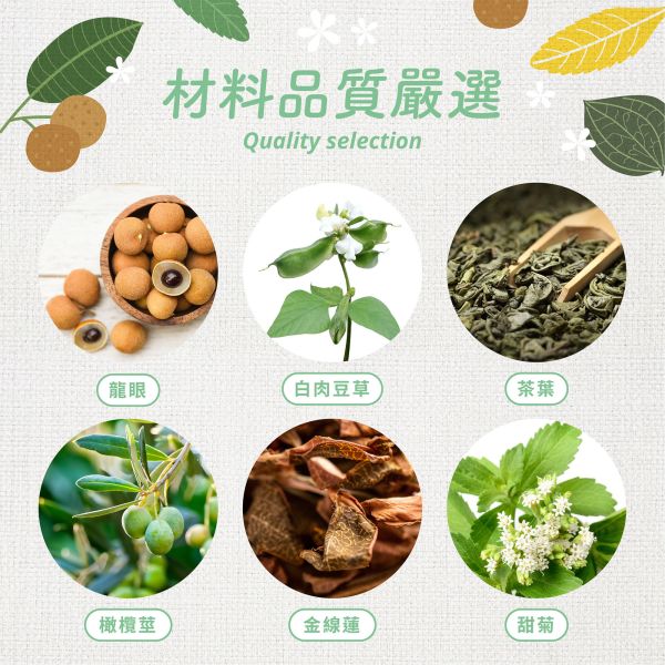 植孅安醣養生茶 