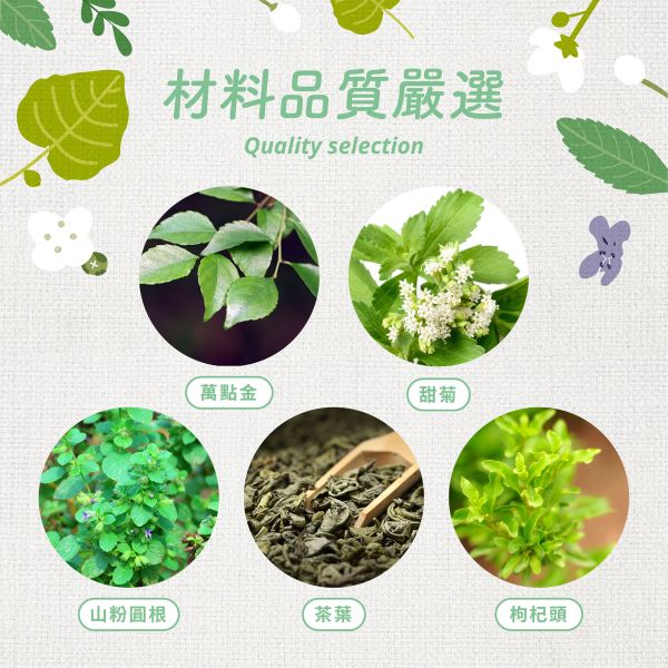 植孅舒壓養生茶 