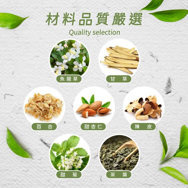 植孅費益清養生茶 