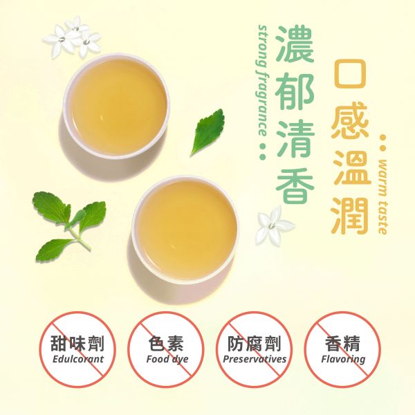 植孅安醣養生茶 
