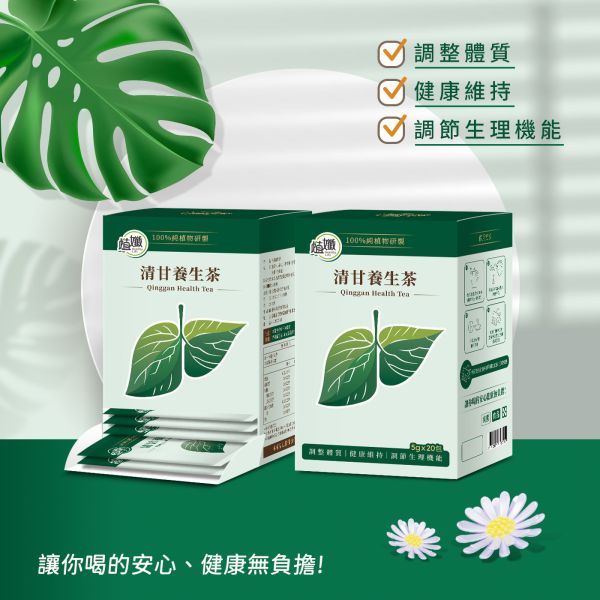 植孅清甘養生茶 