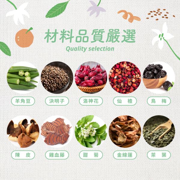 植孅順暢養生茶 
