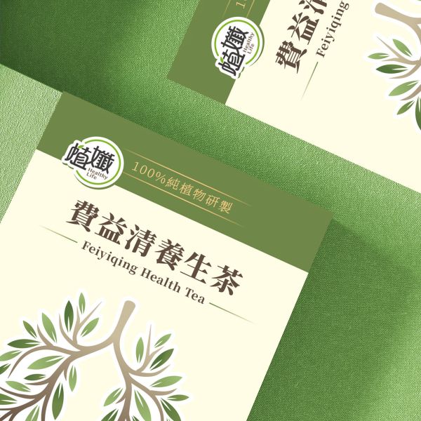 植孅費益清養生茶 