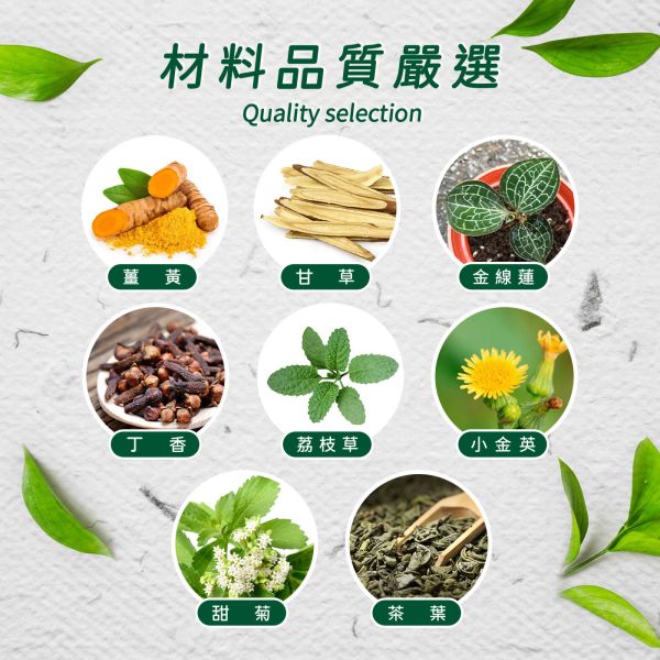 植孅清甘養生茶 