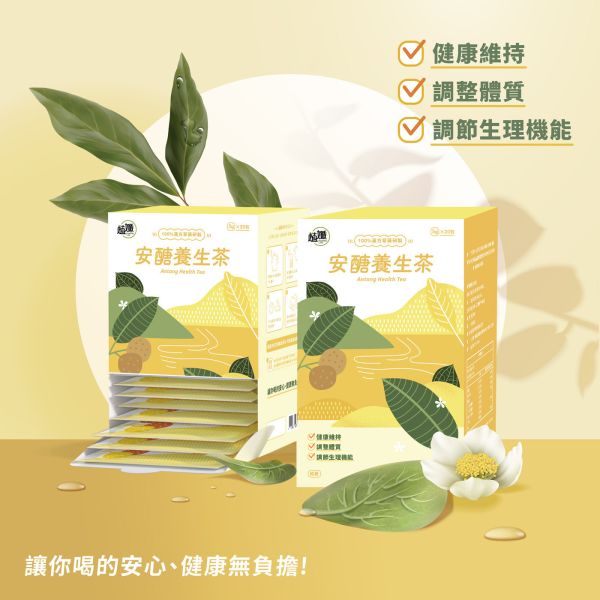 植孅安醣養生茶 