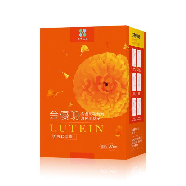 上等金優明游離型葉黃素軟膠囊
