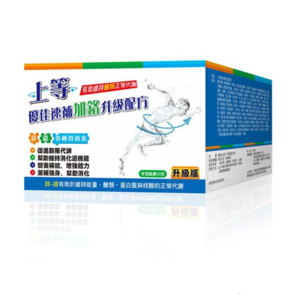 大昭優佳速補加鉻升級配方 保健食品,調整免疫力,腸道健康,腸道,老年人補品,益生菌,骨骼保健,維生素,維他命,礦物質,綜合維他命,蛋白質,植物蛋白質,運動,營養補充品,運動前營養補充品