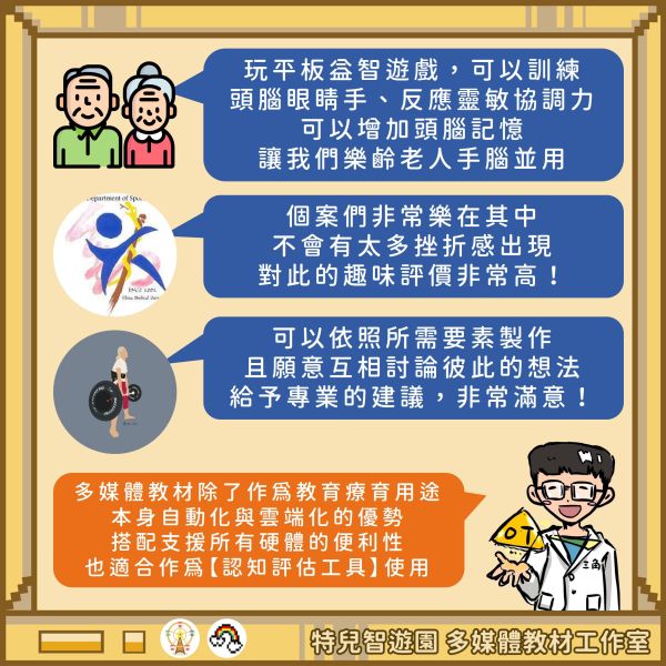 【產學合作】國科會研究計畫《MCI銀髮族認知評估工具》開發 feat.中國醫藥大學運動醫學系 評估,職能治療,長照,銀髮族,延緩失能,預防醫學