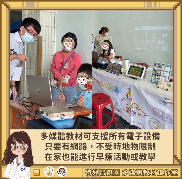 【親子活動】小小老闆營業中_多媒體教材區 feat. PU Fun陪妳玩 親子,活動,3C,職能治療,認知,訓練