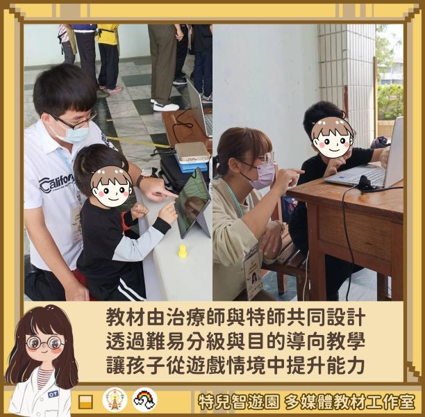 【親子活動】小小老闆營業中_多媒體教材區 feat. PU Fun陪妳玩 親子,活動,3C,職能治療,認知,訓練