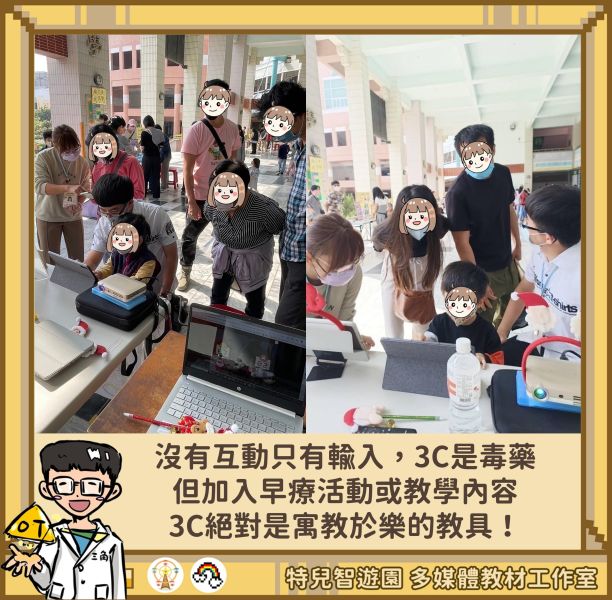 【親子活動】小小老闆營業中_多媒體教材區 feat. PU Fun陪妳玩 親子,活動,3C,職能治療,認知,訓練