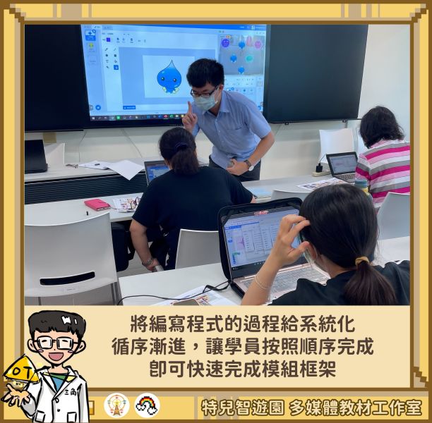 【工作坊】觸控與體感多媒體教材設計 feat.樹人醫專職能治療科 