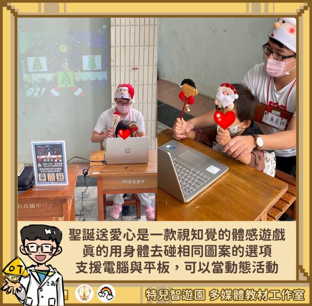 【親子活動】巴那那耶誕樂園_數位遊戲區 feat. PU Fun陪妳玩 親子,活動,3C,認知,訓練,職能治療