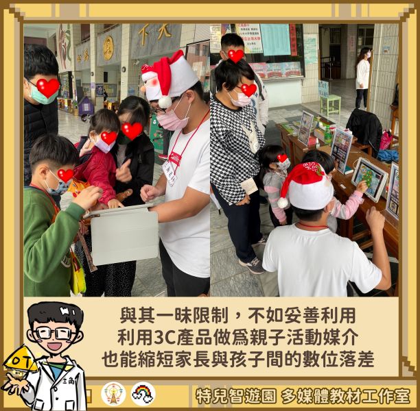 【親子活動】巴那那耶誕樂園_數位遊戲區 feat. PU Fun陪妳玩 親子,活動,3C,認知,訓練,職能治療