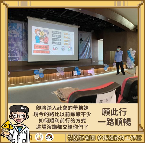 【增能講座】如何避免困難模式開啟職能治療職涯 feat.義守大學職能治療學系授證典禮 